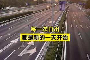 泰山4-2川崎全场数据：控球率34%-66%，射门21-19！