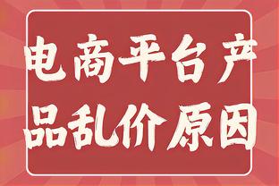 意媒：国米在国际比赛日遭遇打击，阿瑙、巴斯托尼、恰20均受伤